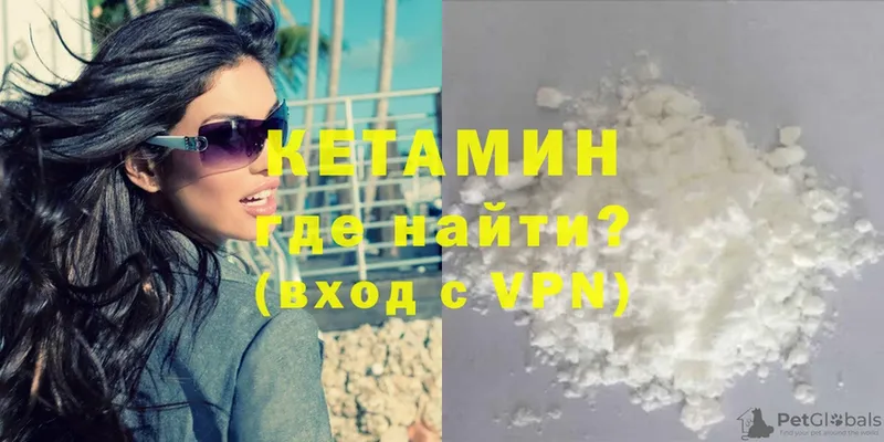 Кетамин ketamine  как найти закладки  Аша 